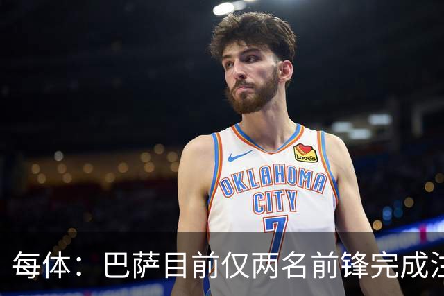 每体：巴萨目前仅两名前锋完成注册，但俱乐部并不担心